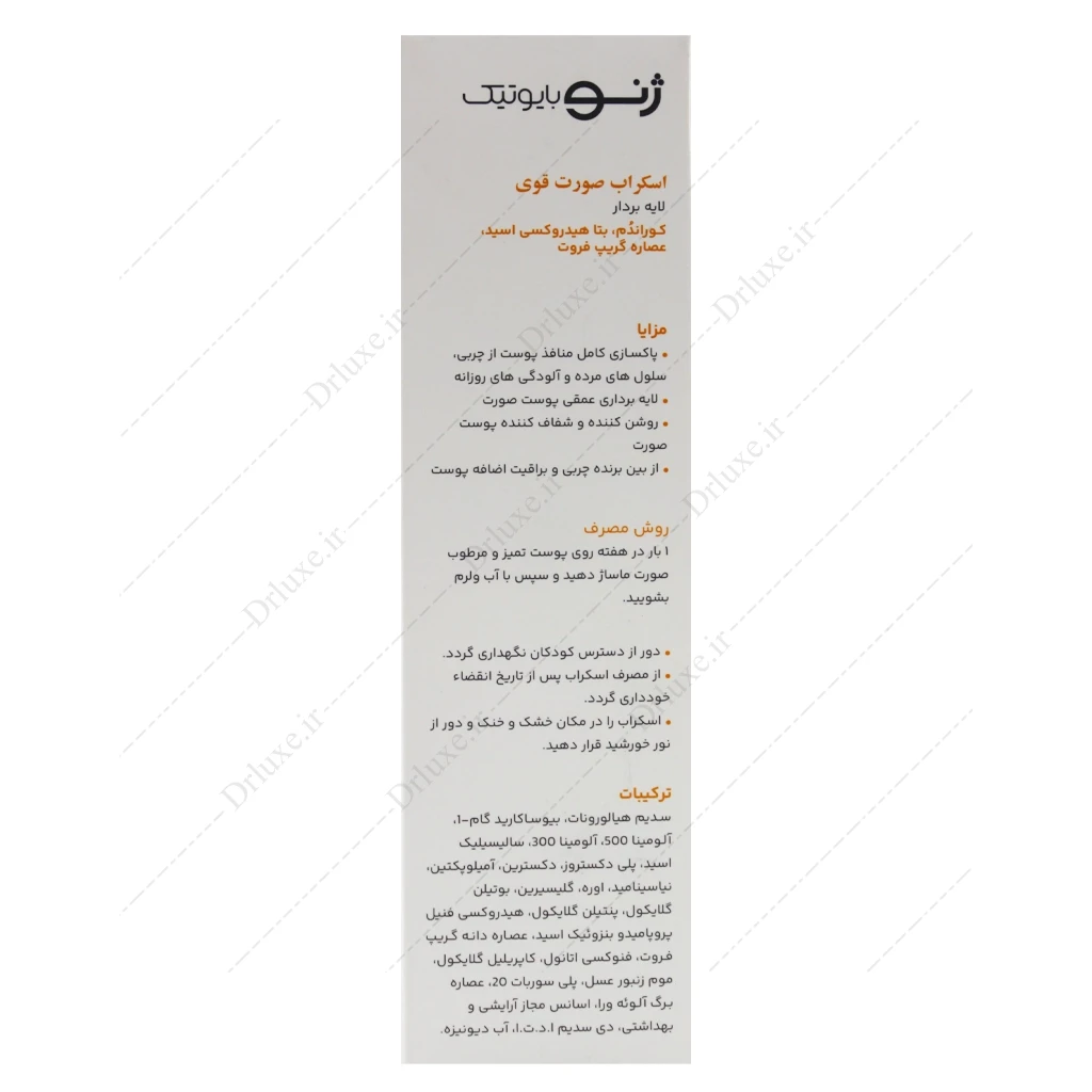 اسکراب قوی صورت ژنوبایوتیک 120 میلی‌لیتر